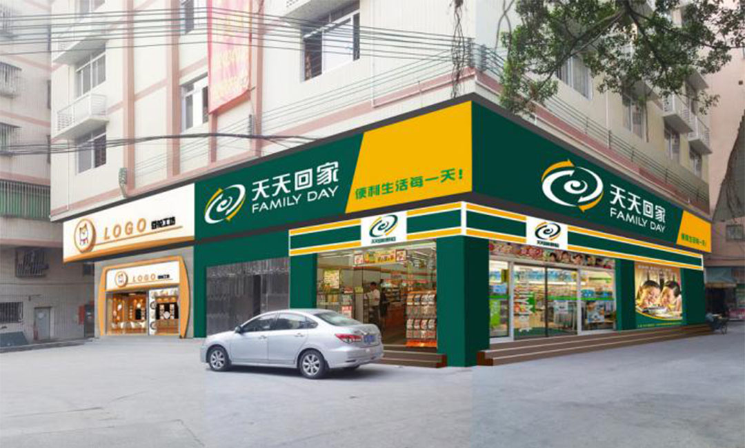 和田和田天天回家连锁便利店周年庆活动案例